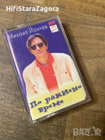 Михайл Йончев 