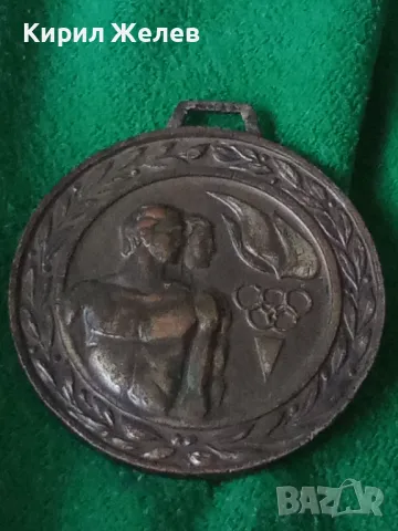 ЦК на ДКМС МАСИВЕН НАГРАДЕН МЕДАЛ 17221, снимка 11 - Колекции - 30889339