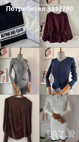 Разпродажба 