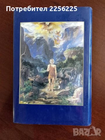 Шримад Бхагаватам, снимка 6 - Художествена литература - 50694568