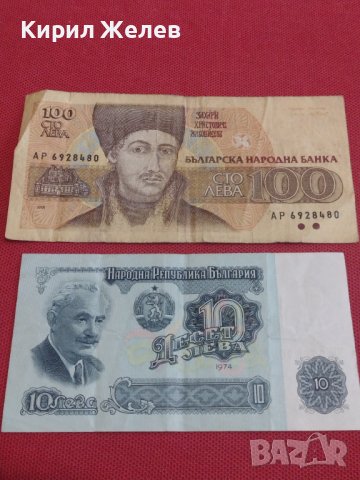 ДВЕ БАНКНОТИ БЪЛГАРИЯ СТАРИ РЕДКИ УНИКАТИ ЗА КОЛЕКЦИЯ ДЕКОРАЦИЯ 36777