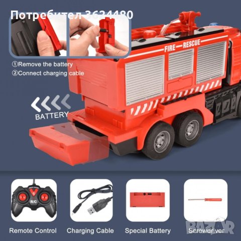 Пожарна с дистанционно управление и вода, снимка 6 - Коли, камиони, мотори, писти - 43030068
