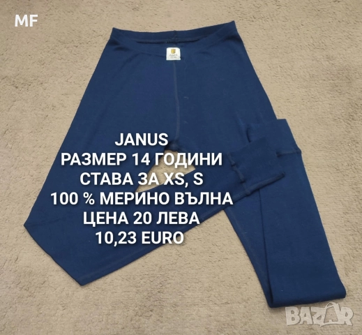 МЕРИНО ВЪЛНА ЗА ЖЕНИ , снимка 8 - Блузи с дълъг ръкав и пуловери - 52793735