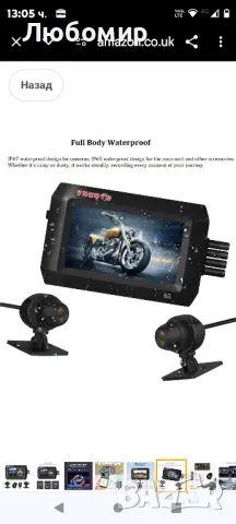 Мотоциклетна камера, наблюдение на паркиране, GPS, нощно виждане Камера за мотоциклет

