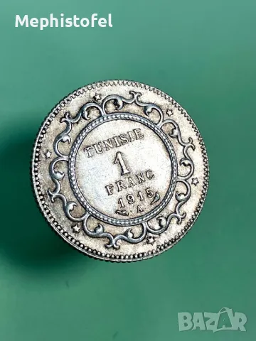 1 франк 1915 г, Тунис - сребърна монета, снимка 2 - Нумизматика и бонистика - 48959749