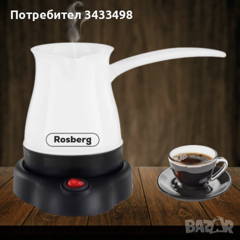 Електрическото джезве Rosberg, снимка 2 - Аксесоари за кухня - 51996818