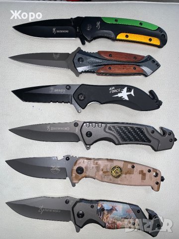 Ножове по избор