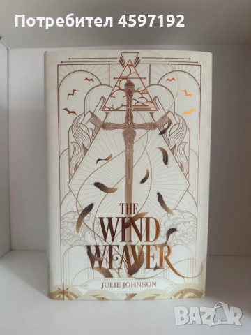 Нови колекционерски книги Fairyloot , снимка 6 - Художествена литература - 51741956