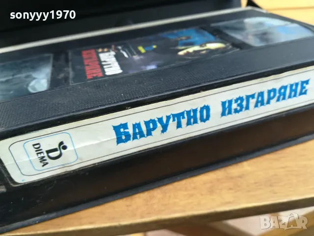 БАРУТНО ИЗГАРЯНЕ-ORIGINAL VHS VIDEO TAPE 0505252009, снимка 10 - Други жанрове - 50168344