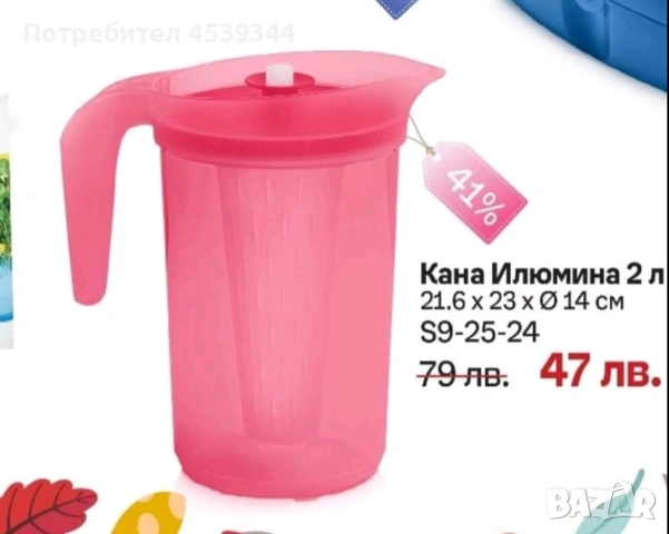 Кани Слим Tupperware 2 л и др, снимка 7 - Аксесоари за кухня - 53297931