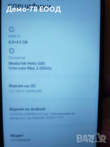 Xiaomi Redmi 13C 8+4GB 256GB, снимка 4 - Xiaomi - 53261043