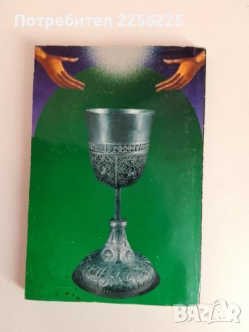 По пътя към храма, снимка 12 - Художествена литература - 51225139