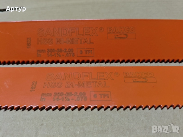 SANDFLEX BAHGO HSS BI-METAL