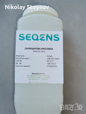 Първокласна салицилова киселина > 99.5%