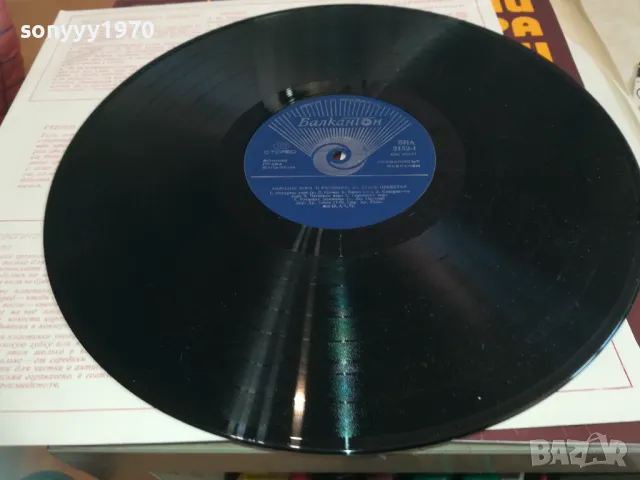 НАРОДНИ ХОРА И РЪЧЕНИЦИ 2410241636, снимка 5 - Грамофонни плочи - 47705693