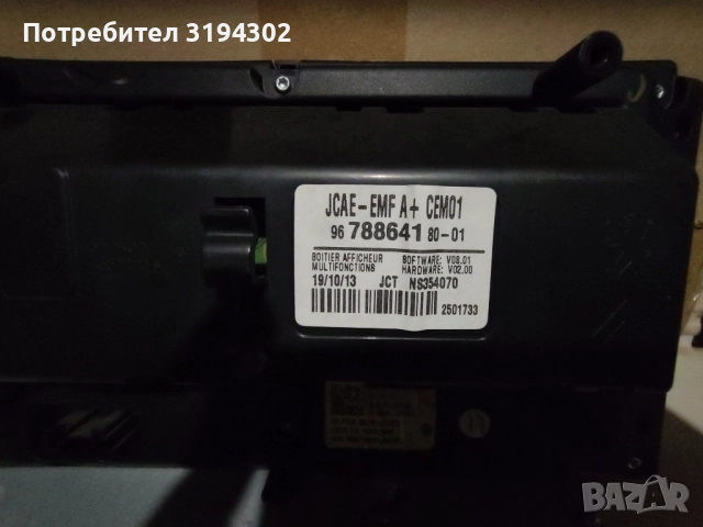 Навигация и плеар Пежо 308