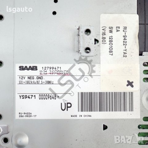 CD плеър Saab 9-3 2004-2015 ID: 120230, снимка 4 - Части - 44063925