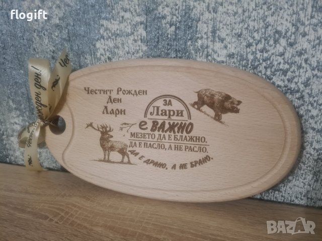 Лазерно гравирани дъски , снимка 3 - Декорация за дома - 40358201