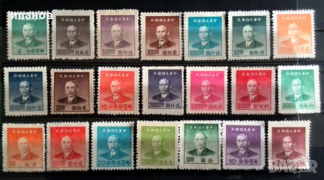 China Stamps  Dr. Sun Yet-Sen Short Set Mint, снимка 1 - Филателия - 32967878