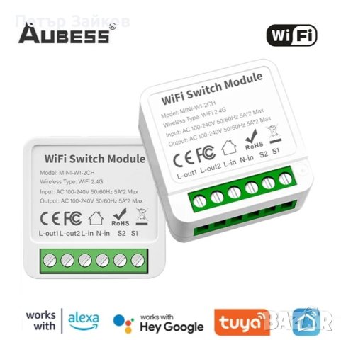 Tuya Smart WiFi Switch, снимка 1 - Други - 42968255