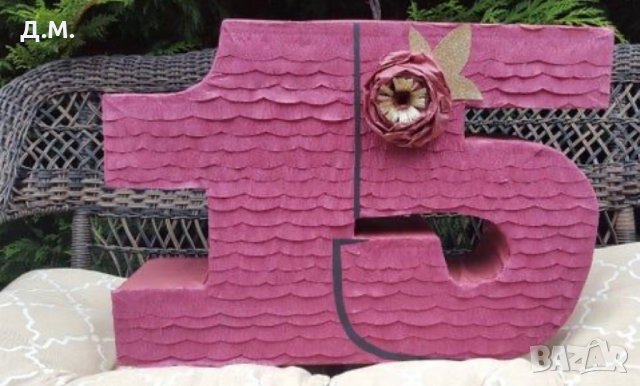 Пинята цифри, снимка 18 - Игри и пъзели - 27155698