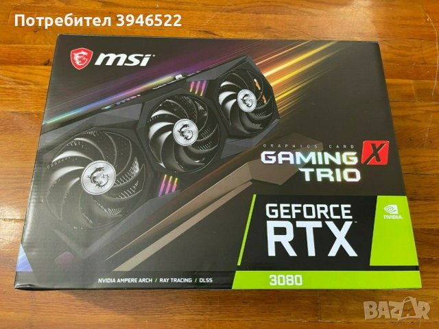 Msi GeForce RTX™ 3080 GAMING X TRIO 10G, снимка 1 - Видеокарти - 43741799