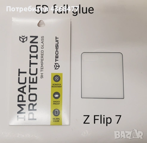 Стъклен протектор прозрачен или PRIVACY (антишпионски) за Samsung Z Flip 7, Z Fold 7, снимка 7 - Фолия, протектори - 51451055