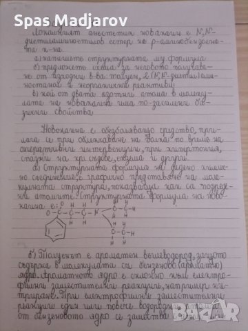 Задачи по химия за кандидатстуденти по медицина, дентална медицина и фармация, снимка 3 - Учебници, учебни тетрадки - 40086173