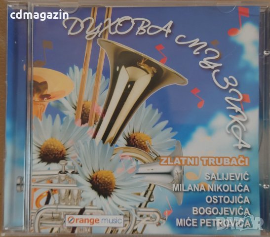 Компакт дискове Духова Музика Zlatni Trubaci