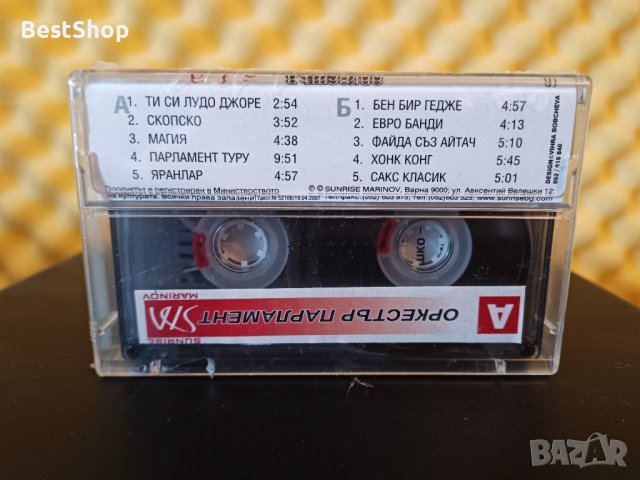 Оркестър Парламент - Лудо Джоре, снимка 2 - Аудио касети - 35528146