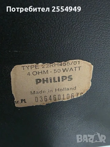 Тонколони Philips 22RH455, снимка 12 - Тонколони - 51258244