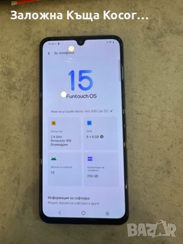 Vivo x80 Lite, снимка 2 - Други - 52432543