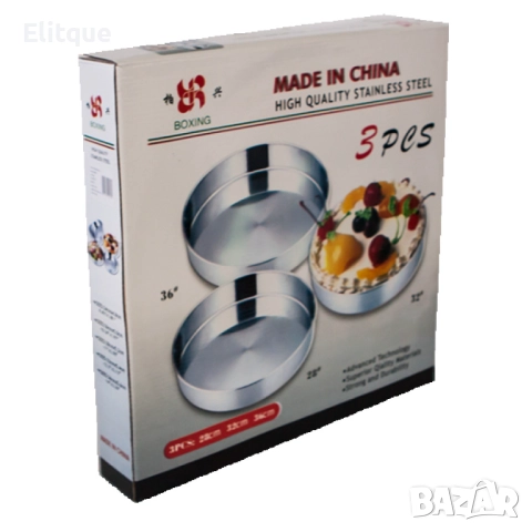 Комплект 3бр. кръгли тави за печене. 
