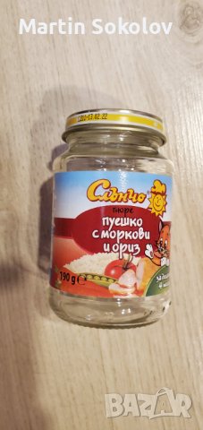 Буркани 190 мл / бурканчета за детска кухня