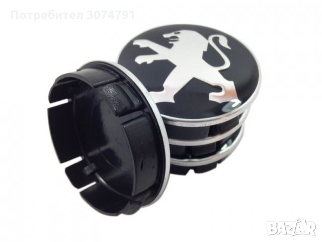 Капачки за Джанти Метални 60/55мм 4бр. Пежо Ситроен PEUGEOT CITROEN, снимка 4 - Аксесоари и консумативи - 32269321