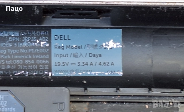 Dell Inspiron 17R-5737, снимка 7 - Части за лаптопи - 52806693