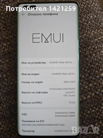 Продавам мобилен апарат Huawei Mate 40 pro, снимка 5 - Huawei - 51004509