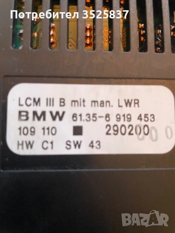 Модул светлени bmw e 39