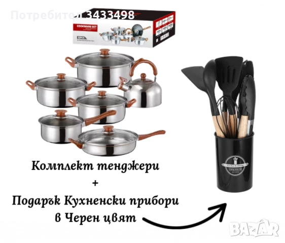 Комплект тенджери + подарък кухненски прибори розов, черен или зелен цвят , снимка 2 - Съдове за готвене - 51961471