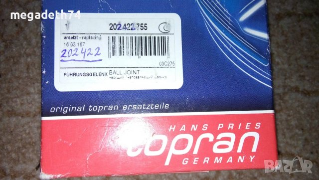 Шарнири и накрайници за Opel Astra F,Kadett E, снимка 4 - Части - 38911460