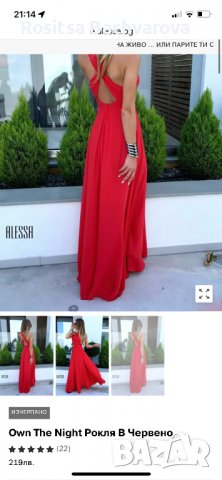 Alessa Own The Night Рокля В Червено, XS размер, снимка 3 - Рокли - 36834944