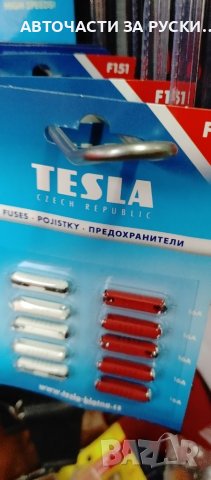 Авточасти Лада нови руско произв., снимка 8 - Части - 39494689