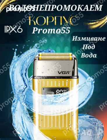 Водоустойчив Шейвър Електрическа Самобръсначка за Брада, Коса VGR V-357, снимка 5 - Електрически самобръсначки - 50746581