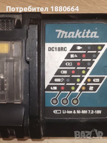 Зарядно MAKITA DC18RC T