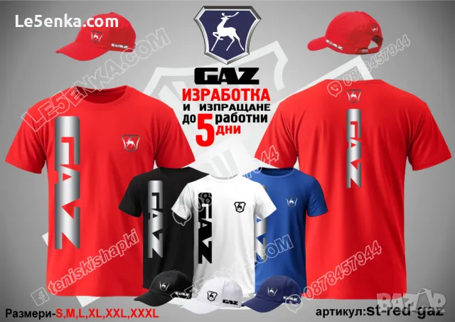 GAZ шапка ГАЗ s-blue-gaz, снимка 6 - Шапки - 48172884