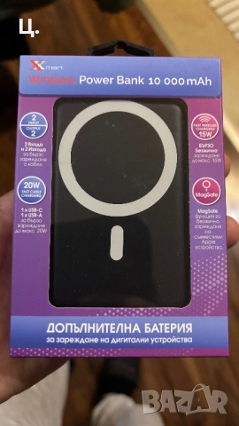 Външна батерия 10 000 mAh