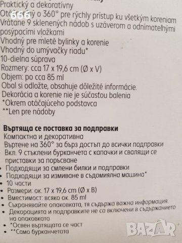 бурканчета на поставка, снимка 2 - Аксесоари за кухня - 43482967