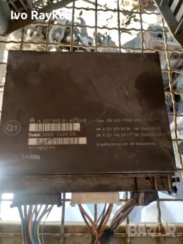 Модул задна седалка Mercedes S-Class W221 3.5 , A2218706187