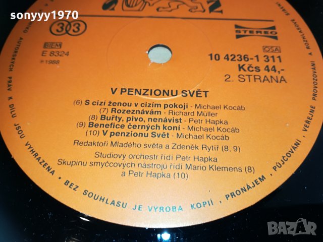 v penzionu svet плоча 1405211639, снимка 15 - Грамофонни плочи - 32876324