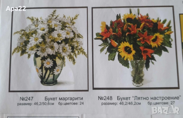 15% Отстъпка Продавам комплект гоблени за бродиране- цветя Облен, снимка 9 - Гоблени - 52362018